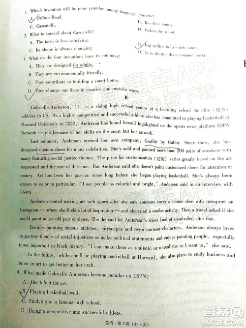 2022届3+3+3高考备考诊断性联考卷三英语试题及答案