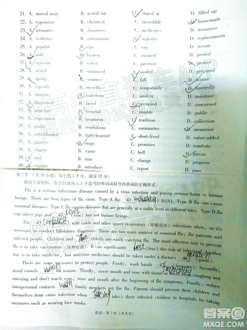 2022届3+3+3高考备考诊断性联考卷三英语试题及答案