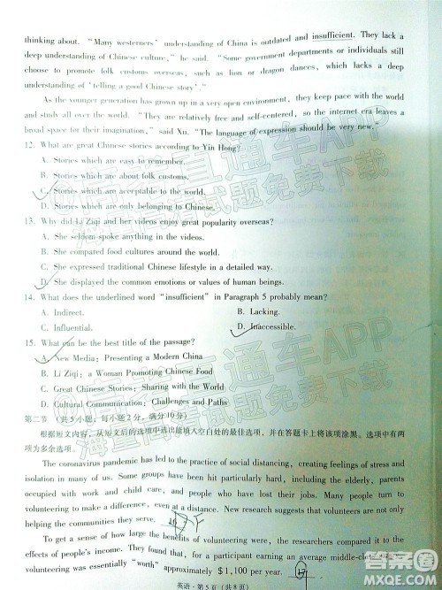 2022届3+3+3高考备考诊断性联考卷三英语试题及答案