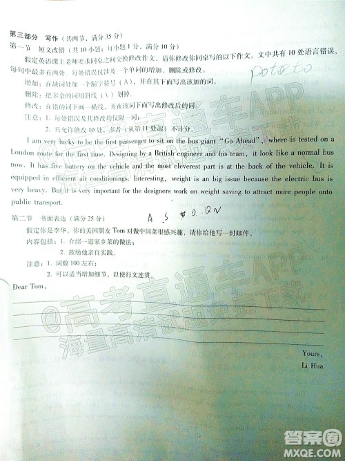 2022届3+3+3高考备考诊断性联考卷三英语试题及答案