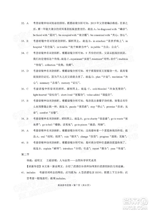 2022届3+3+3高考备考诊断性联考卷三英语试题及答案