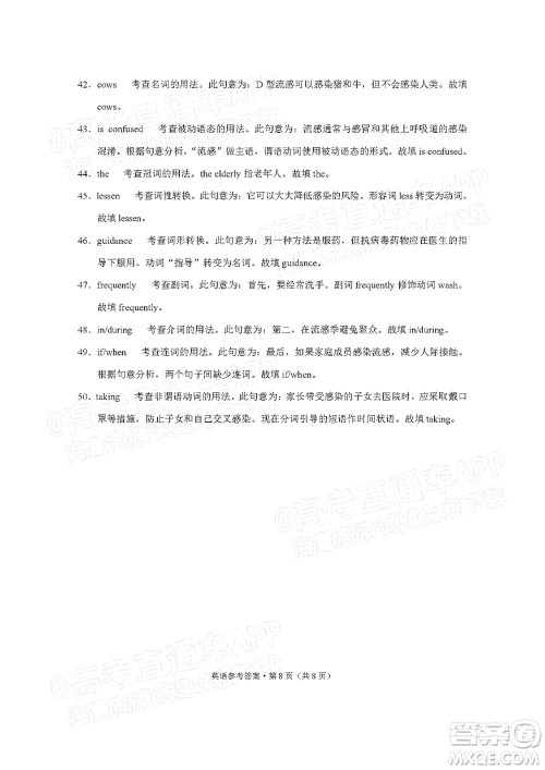 2022届3+3+3高考备考诊断性联考卷三英语试题及答案