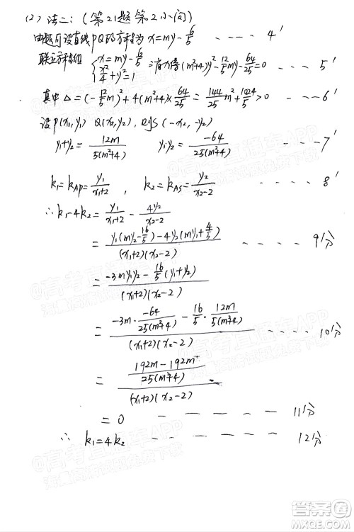 高州市2022届高三第二次模拟考试数学试题及答案