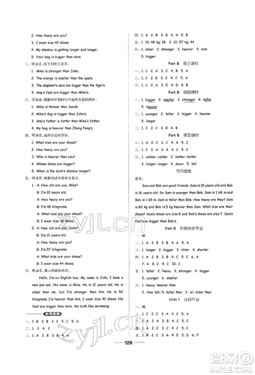 山东科学技术出版社2022新思维伴你学六年级下册英语人教版参考答案
