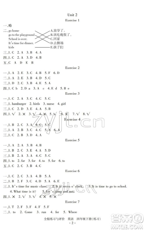 浙江人民出版社2022全程练习与评价四年级下册英语人教版答案