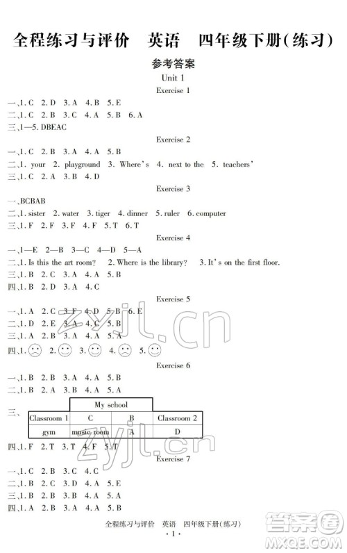 浙江人民出版社2022全程练习与评价四年级下册英语人教版答案