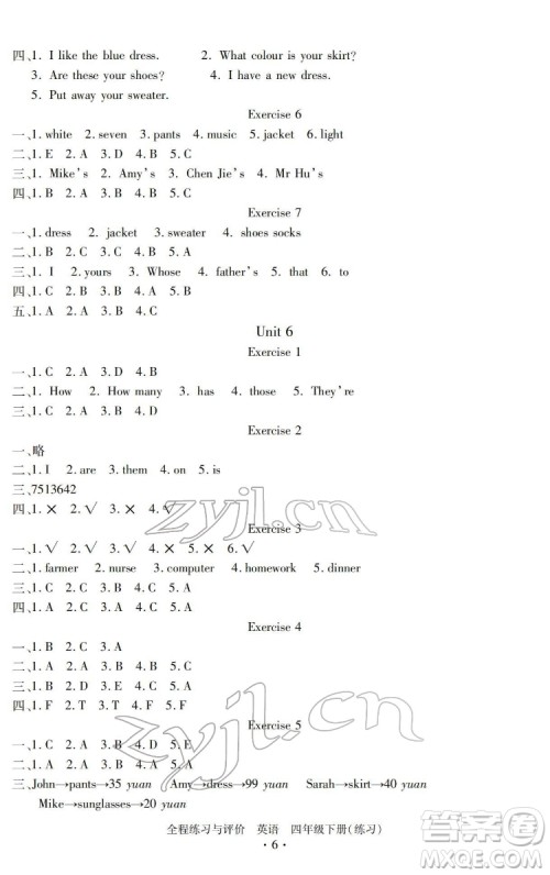 浙江人民出版社2022全程练习与评价四年级下册英语人教版答案