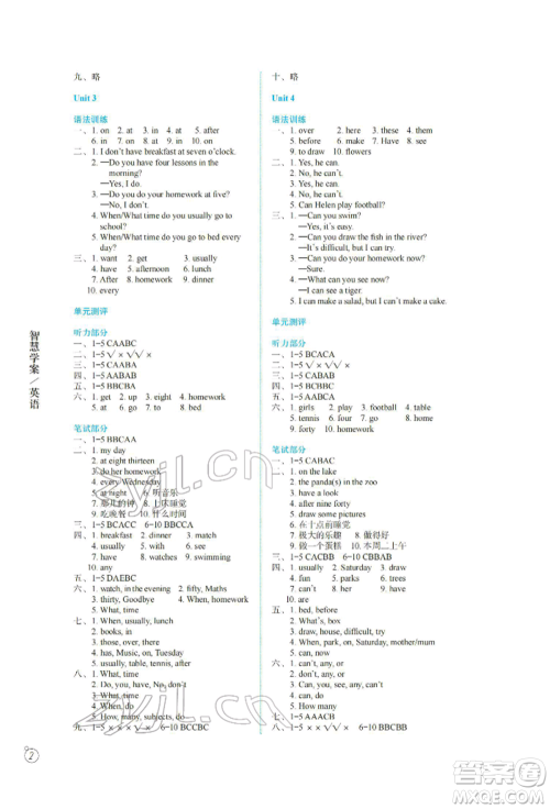 译林出版社2022智慧学案四年级下册英语译林版参考答案