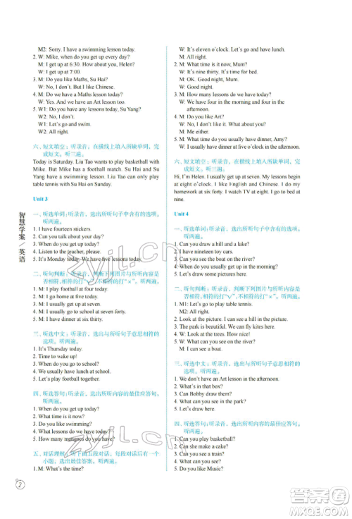 译林出版社2022智慧学案四年级下册英语译林版参考答案