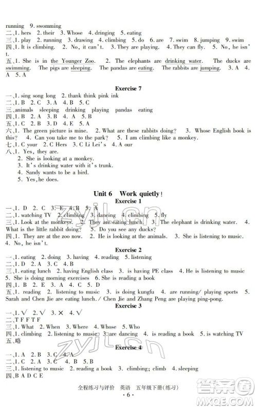 浙江人民出版社2022全程练习与评价五年级下册英语人教版答案
