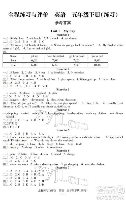 浙江人民出版社2022全程练习与评价五年级下册英语人教版答案