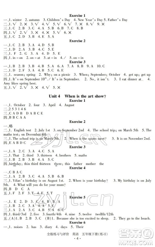 浙江人民出版社2022全程练习与评价五年级下册英语人教版答案