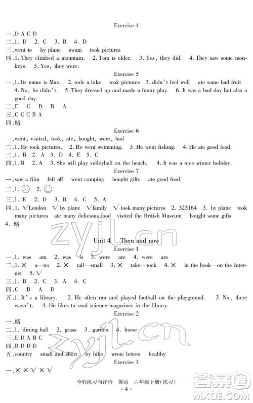 浙江人民出版社2022全程练习与评价六年级下册英语人教版答案
