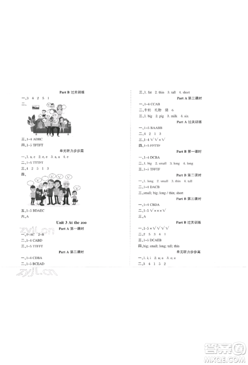 西安出版社2022状元坊全程突破导练测三年级下册英语人教版佛山专版参考答案