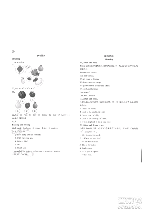 西安出版社2022状元坊全程突破导练测三年级下册英语人教版佛山专版参考答案