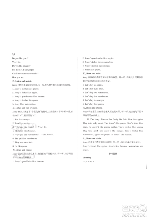 西安出版社2022状元坊全程突破导练测三年级下册英语人教版佛山专版参考答案