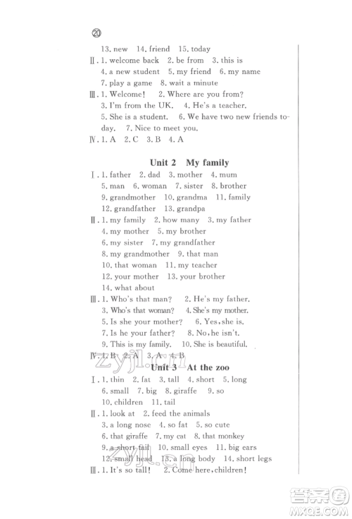 西安出版社2022状元坊全程突破导练测三年级下册英语人教版东莞专版参考答案 西安出版社2022状元坊全程突破导练测三年级下册英语人教版东莞专版参考答案