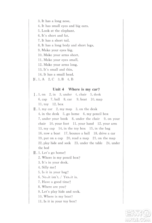 西安出版社2022状元坊全程突破导练测三年级下册英语人教版东莞专版参考答案 西安出版社2022状元坊全程突破导练测三年级下册英语人教版东莞专版参考答案