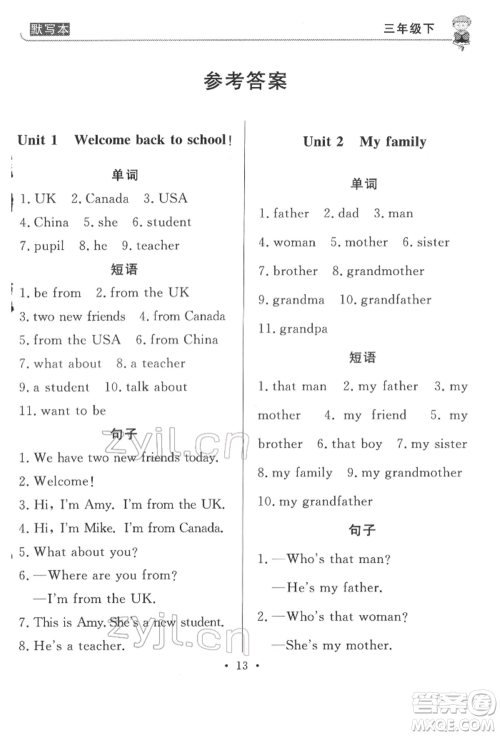 西安出版社2022状元坊全程突破导练测三年级下册英语人教版东莞专版参考答案