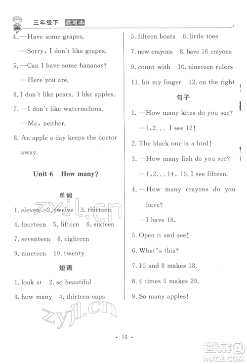 西安出版社2022状元坊全程突破导练测三年级下册英语人教版东莞专版参考答案 西安出版社2022状元坊全程突破导练测三年级下册英语人教版东莞专版参考答案