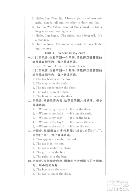 西安出版社2022状元坊全程突破导练测三年级下册英语人教版东莞专版参考答案 西安出版社2022状元坊全程突破导练测三年级下册英语人教版东莞专版参考答案