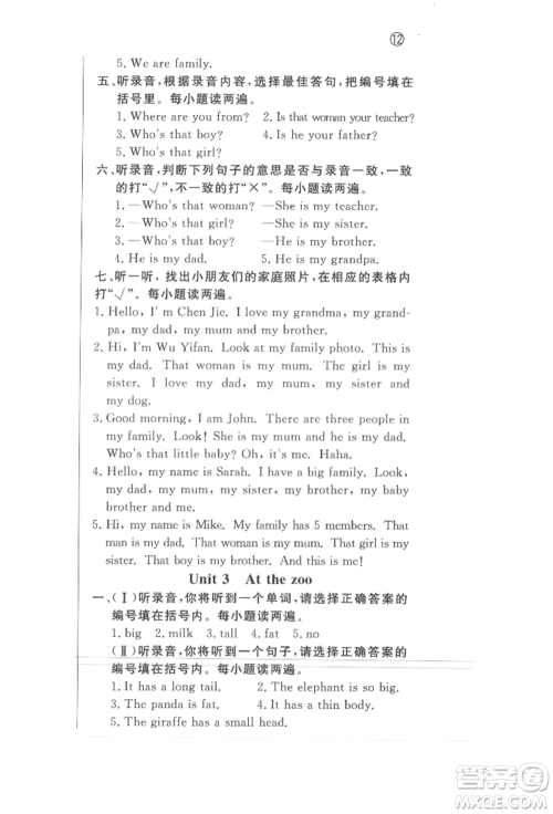 西安出版社2022状元坊全程突破导练测三年级下册英语人教版东莞专版参考答案 西安出版社2022状元坊全程突破导练测三年级下册英语人教版东莞专版参考答案
