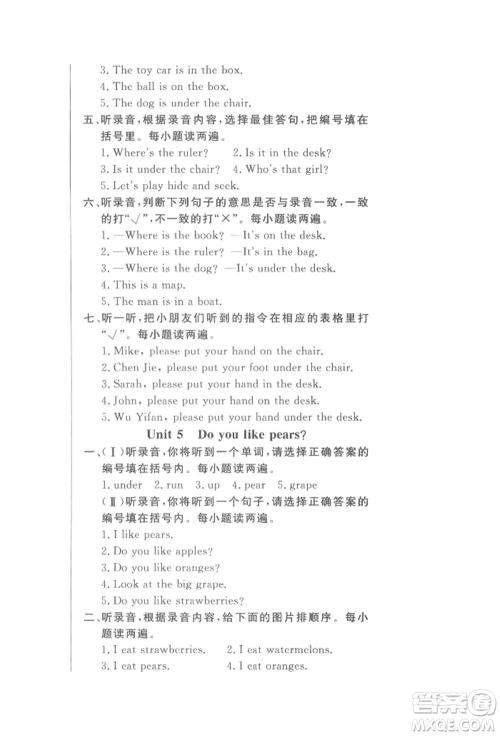 西安出版社2022状元坊全程突破导练测三年级下册英语人教版东莞专版参考答案 西安出版社2022状元坊全程突破导练测三年级下册英语人教版东莞专版参考答案