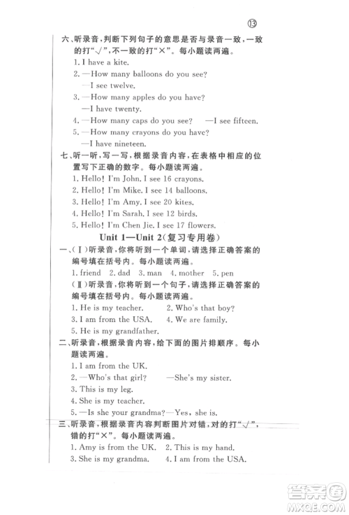 西安出版社2022状元坊全程突破导练测三年级下册英语人教版东莞专版参考答案