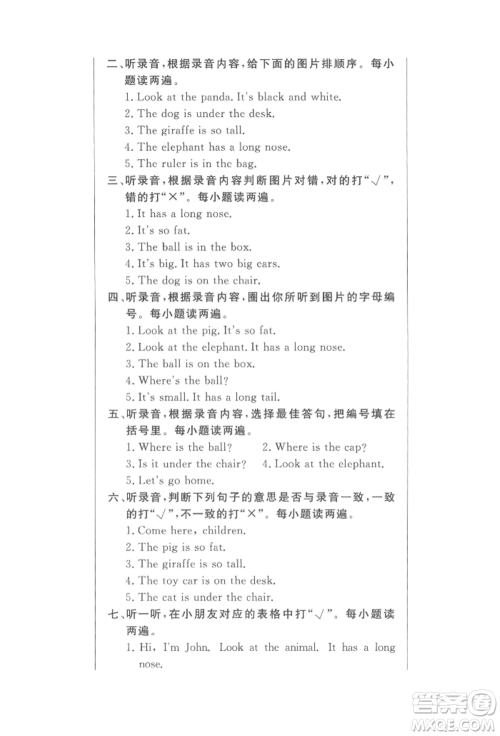 西安出版社2022状元坊全程突破导练测三年级下册英语人教版东莞专版参考答案 西安出版社2022状元坊全程突破导练测三年级下册英语人教版东莞专版参考答案