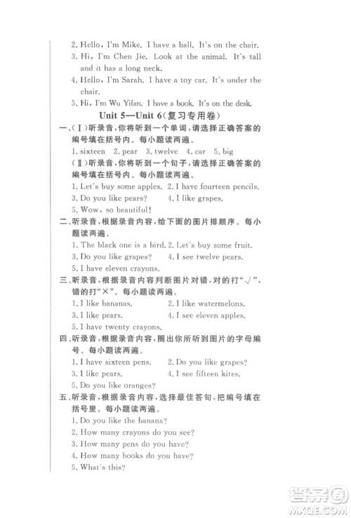 西安出版社2022状元坊全程突破导练测三年级下册英语人教版东莞专版参考答案 西安出版社2022状元坊全程突破导练测三年级下册英语人教版东莞专版参考答案
