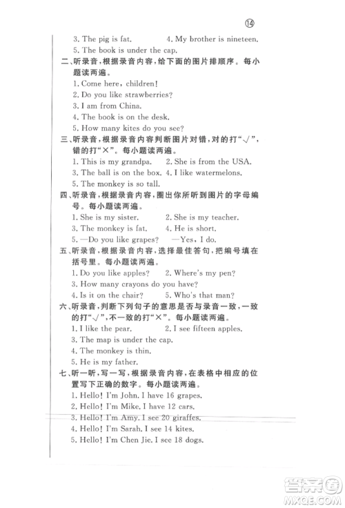 西安出版社2022状元坊全程突破导练测三年级下册英语人教版东莞专版参考答案