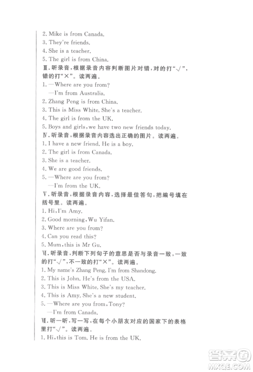 西安出版社2022状元坊全程突破导练测三年级下册英语人教版东莞专版参考答案 西安出版社2022状元坊全程突破导练测三年级下册英语人教版东莞专版参考答案