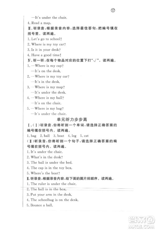 西安出版社2022状元坊全程突破导练测三年级下册英语人教版东莞专版参考答案 西安出版社2022状元坊全程突破导练测三年级下册英语人教版东莞专版参考答案