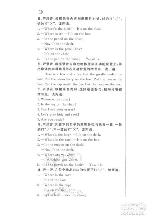 西安出版社2022状元坊全程突破导练测三年级下册英语人教版东莞专版参考答案 西安出版社2022状元坊全程突破导练测三年级下册英语人教版东莞专版参考答案