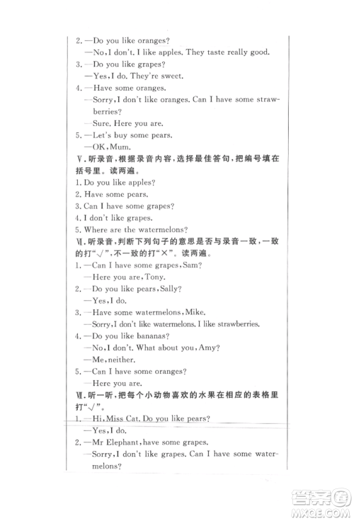 西安出版社2022状元坊全程突破导练测三年级下册英语人教版东莞专版参考答案 西安出版社2022状元坊全程突破导练测三年级下册英语人教版东莞专版参考答案