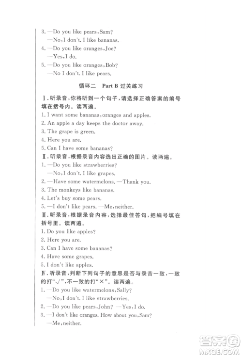 西安出版社2022状元坊全程突破导练测三年级下册英语人教版东莞专版参考答案 西安出版社2022状元坊全程突破导练测三年级下册英语人教版东莞专版参考答案