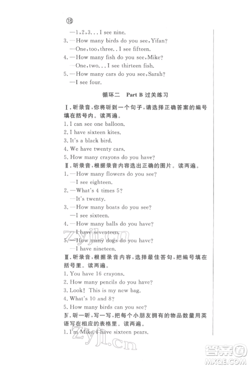 西安出版社2022状元坊全程突破导练测三年级下册英语人教版东莞专版参考答案 西安出版社2022状元坊全程突破导练测三年级下册英语人教版东莞专版参考答案