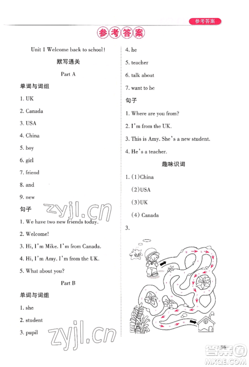 西安出版社2022状元坊全程突破导练测三年级下册英语人教版顺德专版参考答案 西安出版社2022状元坊全程突破导练测三年级下册英语人教版顺德专版参考答案