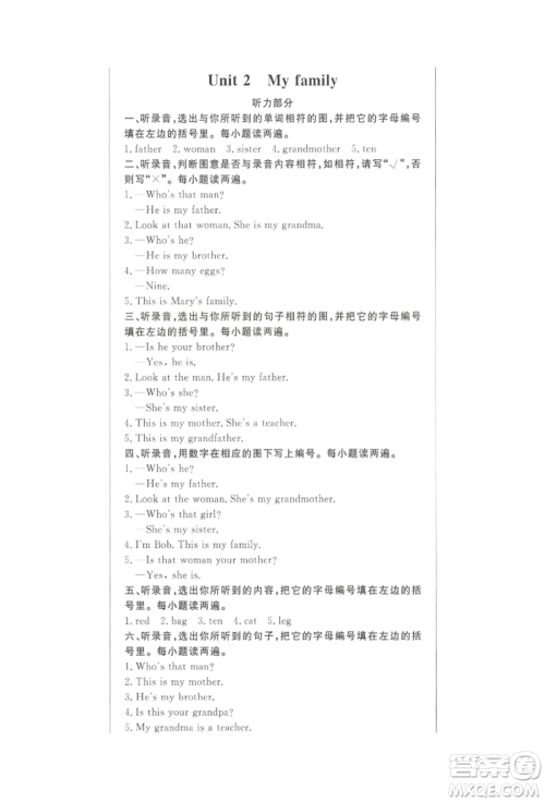 西安出版社2022状元坊全程突破导练测三年级下册英语人教版顺德专版参考答案 西安出版社2022状元坊全程突破导练测三年级下册英语人教版顺德专版参考答案