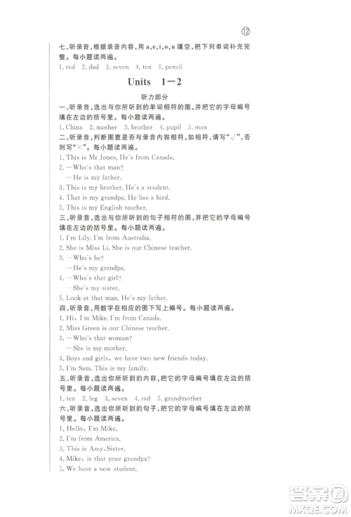 西安出版社2022状元坊全程突破导练测三年级下册英语人教版顺德专版参考答案 西安出版社2022状元坊全程突破导练测三年级下册英语人教版顺德专版参考答案