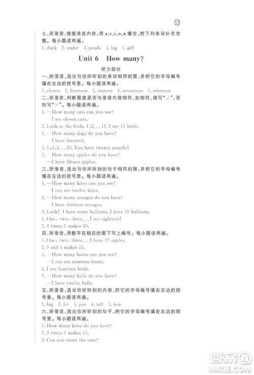 西安出版社2022状元坊全程突破导练测三年级下册英语人教版顺德专版参考答案 西安出版社2022状元坊全程突破导练测三年级下册英语人教版顺德专版参考答案