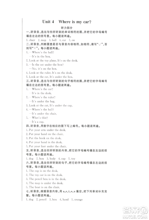 西安出版社2022状元坊全程突破导练测三年级下册英语人教版顺德专版参考答案 西安出版社2022状元坊全程突破导练测三年级下册英语人教版顺德专版参考答案