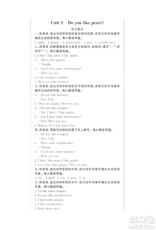 西安出版社2022状元坊全程突破导练测三年级下册英语人教版顺德专版参考答案 西安出版社2022状元坊全程突破导练测三年级下册英语人教版顺德专版参考答案