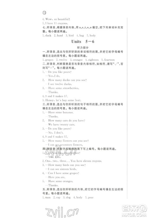 西安出版社2022状元坊全程突破导练测三年级下册英语人教版顺德专版参考答案