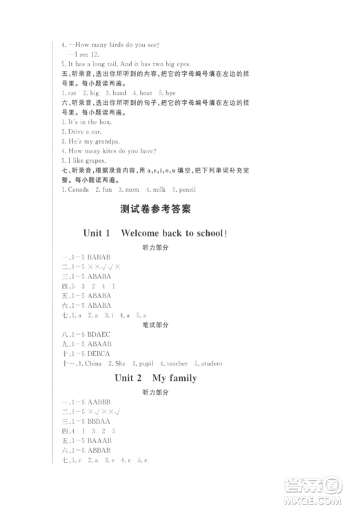 西安出版社2022状元坊全程突破导练测三年级下册英语人教版顺德专版参考答案 西安出版社2022状元坊全程突破导练测三年级下册英语人教版顺德专版参考答案