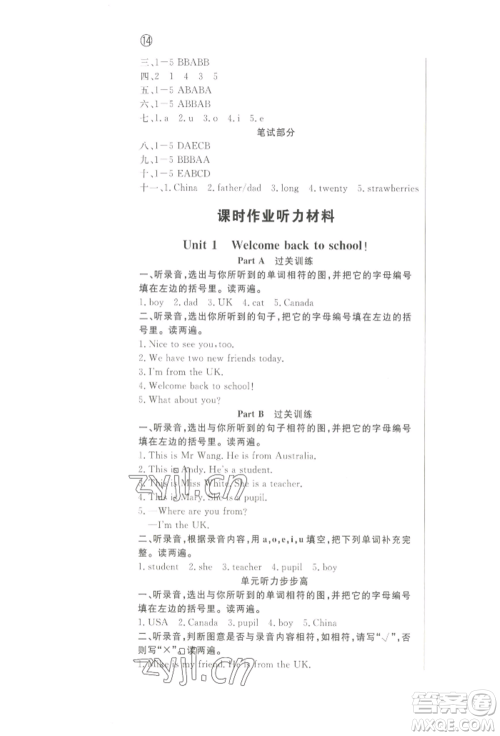 西安出版社2022状元坊全程突破导练测三年级下册英语人教版顺德专版参考答案 西安出版社2022状元坊全程突破导练测三年级下册英语人教版顺德专版参考答案