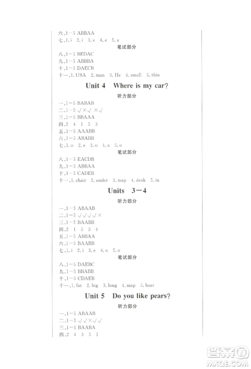西安出版社2022状元坊全程突破导练测三年级下册英语人教版顺德专版参考答案 西安出版社2022状元坊全程突破导练测三年级下册英语人教版顺德专版参考答案