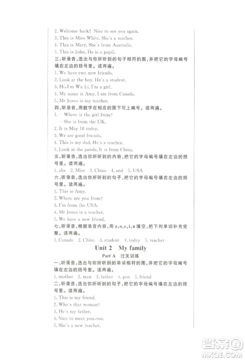 西安出版社2022状元坊全程突破导练测三年级下册英语人教版顺德专版参考答案 西安出版社2022状元坊全程突破导练测三年级下册英语人教版顺德专版参考答案