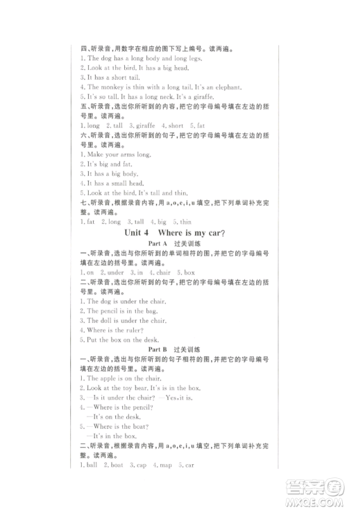 西安出版社2022状元坊全程突破导练测三年级下册英语人教版顺德专版参考答案 西安出版社2022状元坊全程突破导练测三年级下册英语人教版顺德专版参考答案