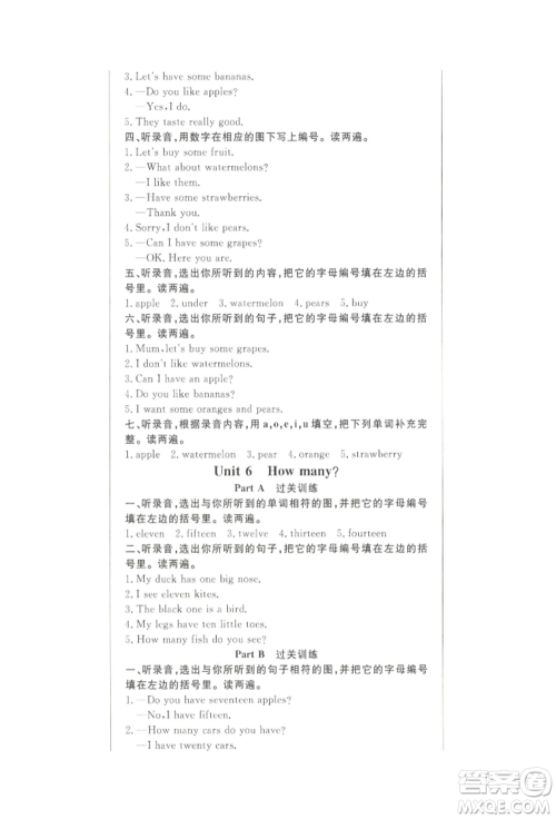 西安出版社2022状元坊全程突破导练测三年级下册英语人教版顺德专版参考答案 西安出版社2022状元坊全程突破导练测三年级下册英语人教版顺德专版参考答案